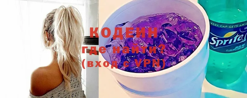 Кодеиновый сироп Lean Purple Drank  наркошоп  kraken   Мытищи 