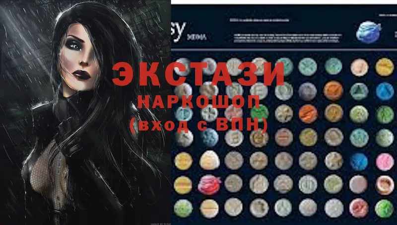 Ecstasy круглые  наркошоп  Мытищи 