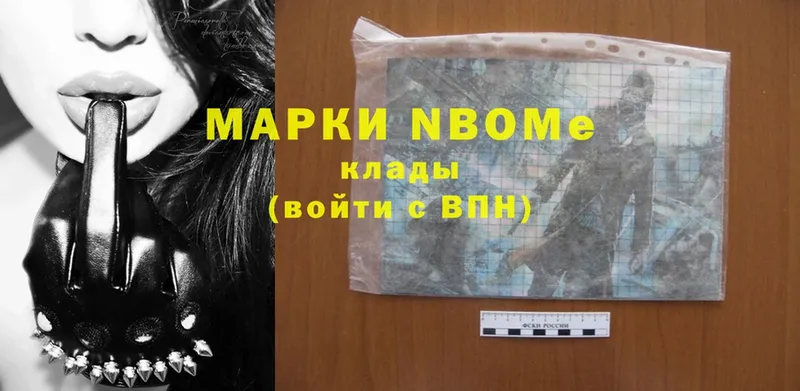 Марки 25I-NBOMe 1500мкг  Мытищи 